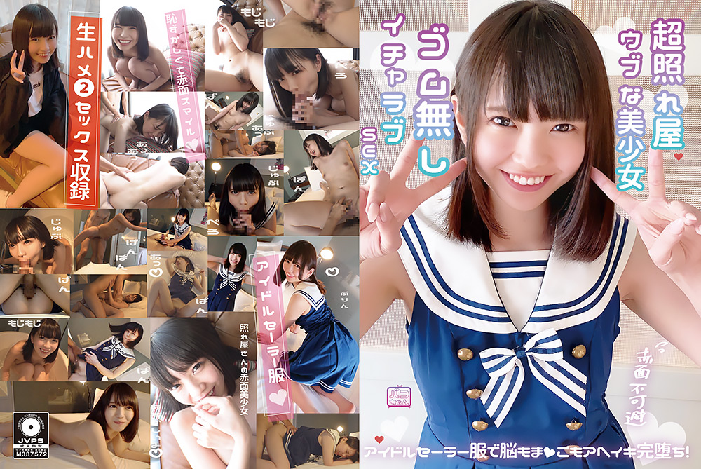 個人撮影会で素人レイヤーとハメ撮り: これまでの研究と法的規制の現状