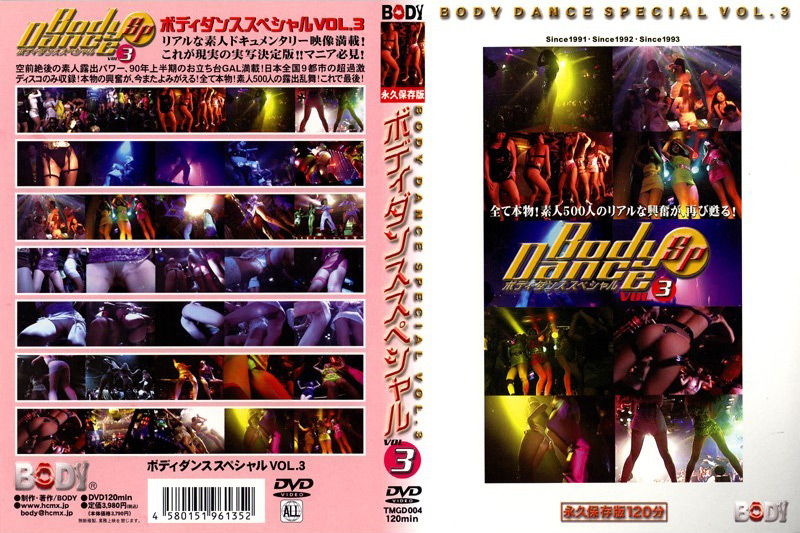 素人による過激なエロス探求：初めての3P体験